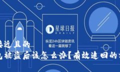 思考一个接近且的  区块链