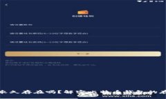 比特币钱包永久存在吗？