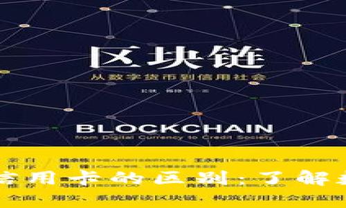 区块链钱包与信用卡的区别：了解数字支付的未来
