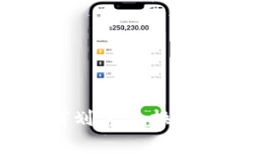 火币钱包如何划算兑换USDT：完整指南