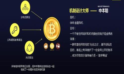 区块链钱包互转解析：为何不同钱包无法自由转账/  
区块链钱包, 虚拟货币, 转账, 钱包分类/guanjianci  

### 内容大纲

1. **引言**  
   - 区块链的基本概念  
   - 钱包在区块链中扮演的角色  

2. **区块链钱包的种类**  
   - 热钱包与冷钱包  
   - 软件钱包与硬件钱包  
   - 多币种钱包与单币种钱包  

3. **区块链钱包的互转问题**  
   - 不同钱包间互转的局限性  
   - 不同区块链协议的影响  
   - 资产类型与标准的差异  

4. **区块链钱包如何选择**  
   - 选择适合的区块链钱包要素  
   - 安全性与便捷性的考量  

5. **总结与展望**  
   - 对区块链技术未来的期望  
   - 钱包互转可能的发展趋势  

6. **常见问题解答**  
   - 区块链钱包转账出错该怎么解决？  
   - 为什么我的钱包无法接收某种虚拟货币？  
   - 新手如何选择区块链钱包？  
   - 区块链钱包的安全性如何保证？  
   - 不同区块链资产转账的最佳实践？  
   - 区块链钱包的未来趋势与技术发展？

---

## 1. 引言

区块链技术近年来得到了广泛的关注和应用，尤其是在虚拟货币的领域中。作为区块链技术的重要应用，钱包的作用不可或缺。通过钱包，用户能够存储和管理他们的数字资产，进行交易、转账等。不过，许多用户在实际操作中发现，不同的区块链钱包无法实现直接的资产转账。这到底是为什么呢？答案在于区块链的架构、协议以及钱包的种类和功能等多方面因素。

## 2. 区块链钱包的种类

### 2.1 热钱包与冷钱包

根据连接互联网的状态，区块链钱包可分为热钱包和冷钱包。热钱包常常在线上，方便用户随时进行交易。而冷钱包则是离线存储，安全性更高，适合储存长期资产。

### 2.2 软件钱包与硬件钱包

软件钱包是以程序形式存在的应用，通过网络进行操作。而硬件钱包则是物理设备，能够更好地保护用户资产，防范黑客攻击和恶意软件的威胁。

### 2.3 多币种钱包与单币种钱包

多币种钱包支持多种虚拟货币，而单币种钱包则仅支持某一种虚拟货币。不同钱包的支持种类也对转账的可行性产生了影响。

## 3. 区块链钱包的互转问题

### 3.1 不同钱包间互转的局限性

即使是同类型的钱包，不同的协议和标准也会限制其间的互转。很多用户在将资产从一个钱包转移到另一个钱包时，可能会因为缺乏对目标钱包支持的资产类型的了解而遭遇失败。

### 3.2 不同区块链协议的影响

每种区块链都有其独特的协议和规则。例如，比特币和以太坊这两种虚拟货币，其区块链架构和交易机制都存在显著差异，因此在转账时需要特别注意。

### 3.3 资产类型与标准的差异

虚拟货币根据其技术标准分为多种类型，如ERC-20、TRC-20等，而不同标准的资产不能直接在不支持的网络上进行交换，这限制了钱包之间的互转。

## 4. 区块链钱包如何选择

### 4.1 选择适合的区块链钱包要素

用户在选择区块链钱包时，应考虑多种因素，如安全性、易用性以及支持的币种。一个好的钱包不仅需要提供多重身份验证，还要具备便捷的用户界面。

### 4.2 安全性与便捷性的考量

安全性和便捷性是用户最常关注的两个方面。理想的区块链钱包能够在确保资产安全的同时，不影响用户的使用体验。

## 5. 总结与展望

随着区块链技术的不断发展，钱包的种类和功能也在不断更新迭代。未来，随着协议标准的统一和技术的进步，钱包之间的互转问题可能会得到逐步解决。

## 6. 常见问题解答

### 6.1 区块链钱包转账出错该怎么解决？

当区块链钱包转账出错时，用户首先应确认自己 输入的钱包地址是否正确。如果确认无误，建议查阅转账记录，确保区块链上是否已产生相关交易。若仍有疑问，可向钱包提供方的客服求助，获取更详细的解决方案。

### 6.2 为什么我的钱包无法接收某种虚拟货币？

如果你的钱包无法接收某种虚拟货币，可能是因为该钱包并不支持该货币或该货币的交易协议。用户在创建钱包之前，最好查阅钱包的支持币种列表。

### 6.3 新手如何选择区块链钱包？

新手在选择区块链钱包时，应优先考虑安全性和易用性。可以从大众评价和安全认证入手，选择那些市场上被广泛认可和使用的钱包。首次使用时，建议存入少量资金进行测试。

### 6.4 区块链钱包的安全性如何保证？

确保区块链钱包安全性的方法包括定期更新密码、使用两步验证、备份私钥及恢复短语，此外，通过硬件钱包存储大额资产也是一种有效的安全措施。

### 6.5 不同区块链资产转账的最佳实践？

在进行不同区块链资产转账时，用户需确保选择合适的网络，并确认目标钱包支持的交易标准。进行小额试转账也是一种有效的实践，可以在确定无误后再进行大额交易。

### 6.6 区块链钱包的未来趋势与技术发展？

区块链钱包的未来发展将与区块链技术的进步息息相关。随着跨链技术的发展，未来有望实现更多钱包之间的互转，甚至实现不同虚拟资产的无缝交换。  

---  
以上就是关于区块链钱包互转问题的详细阐述和解读，希望对您有所帮助。