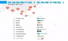 如何选择和使用区块链数