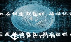   如何选择最佳USDT TRC20钱