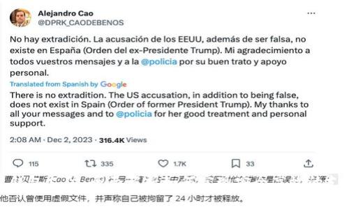区块链钱包支付：全面解析如何实现安全高效的支付体验