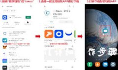 TP钱包如何卖出USDT？详细