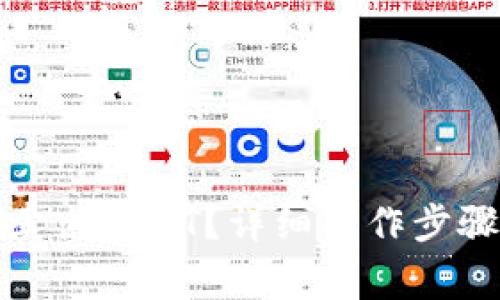 TP钱包如何卖出USDT？详细操作步骤与注意事项