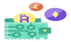 以太坊钱包imToken使用教程