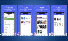 如何将USDT从火币提取到比