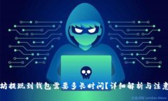 以太坊提现到钱包需要多