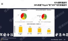 如何安全注册比特币钱包