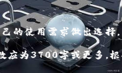biao ti/biao ti注册以太坊数字钱包：一步一步教你轻松创建属于自己的数字资产br

以太坊, 数字钱包, 加密货币, 区块链/guanjianci

## 内容主体大纲

### 1. 什么是以太坊数字钱包？
- 定义与功能
- 类型介绍：热钱包 vs 冷钱包

### 2. 为什么需要以太坊数字钱包？
- 存储机制
- 安全性与隐私

### 3. 如何选择一个合适的以太坊数字钱包？
- 钱包的声誉与用户评分
- 兼容的设备与操作系统
- 安全特性，如双因素认证与助记词

### 4. 注册以太坊数字钱包的步骤
- 步骤一：下载钱包应用
- 步骤二：创建新钱包
- 步骤三：存储助记词与私钥
- 步骤四：钱包地址的生成

### 5. 如何使用以太坊数字钱包？
- 收款与发送ETH
- 查看交易历史
- 代币管理与交易

### 6. 注意事项与安全建议
- 保管助记词与私钥
- 不要分享个人信息
- 定期更新软件与使用冷钱包

### 7. 常见问题解答
- 常见问题1：以太坊钱包安全吗？
- 常见问题2：助记词丢失怎么办？
- 常见问题3：如何恢复以太坊数字钱包？
- 常见问题4：可以同时使用多个以太坊钱包吗？
- 常见问题5：如何提升以太坊钱包的安全性？
- 常见问题6：有没有免费的以太坊数字钱包？

## 内容正文

### 1. 什么是以太坊数字钱包？

以太坊数字钱包是一个存储、发送和接收以太坊（ETH）和以太坊上构建的代币工具。它允许用户对其数字资产进行管理，并通过区块链进行互操作性。

数字钱包可以根据存储方式的不同分为两种主要类型：热钱包和冷钱包。热钱包是与互联网连接的钱包，通常用于频繁交易，更为方便，但安全性较低。而冷钱包不与互联网连接，显著提升了资产的安全性，适合长期存储。

### 2. 为什么需要以太坊数字钱包？

在数字货币日益流行的今天，拥有一个以太坊数字钱包已成为必要。主要原因包括：
- strong存储机制：/strong以太坊钱包允许用户安全存储他们的私人密钥，确保他们的资产不被他人访问。
- strong安全性与隐私：/strong以太坊钱包为用户提供了一个私密、安全的环境来管理其资金，同时个人信息也不会被泄露。

因为以太坊是一个开源的区块链平台，用户可以根据自己的需求选择合适的钱包，灵活管理各种以太坊相关的资产。

### 3. 如何选择一个合适的以太坊数字钱包？

选择合适的钱包可以极大地影响您的使用体验和资产安全。以下是一些建议：

- strong钱包的声誉与用户评分：/strong查阅使用者的反馈和评测，了解该钱包的稳定性和用户满意度。
  
- strong兼容的设备与操作系统：/strong确保所选钱包支持您的设备，无论是手机、平板还是电脑。
  
- strong安全特性，如双因素认证与助记词：/strong高安全性的钱包应具备多重认证和助记词生成等功能，提升交易安全系数。

### 4. 注册以太坊数字钱包的步骤

下面是注册以太坊数字钱包的基本步骤：

- strong步骤一：下载钱包应用/strong。选择您需要的以太坊钱包（如MetaMask、MyEtherWallet等），并根据平台（iOS、Android、Web等）下载安装。

- strong步骤二：创建新钱包/strong。打开应用并选择“创建新钱包”，根据提示设置密码，确保密码强度高于一般标准。

- strong步骤三：存储助记词与私钥/strong。钱包会自动生成一组助记词，确保将其存储在安全的地方。助记词是恢复钱包和资产的关键。

- strong步骤四：钱包地址的生成/strong。创建完成后，您会收到以太坊钱包地址，您可以使用该地址接收ETH及代币。

### 5. 如何使用以太坊数字钱包？

以太坊数字钱包使用较为简单，分为几个主要功能：

- strong收款与发送ETH：/strong通过输入对方的地址或扫描二维码，您可以轻松转账，同时也可以轻松地接收他人的转账。

- strong查看交易历史：/strong在钱包中，可以随时查看过往交易记录，确保资产流动可追溯。

- strong代币管理与交易：/strong许多以太坊钱包支持ERC20代币的管理，您可以轻松查看与管理持有的各类代币。

### 6. 注意事项与安全建议

在使用以太坊数字钱包时，以下几点不可忽视：

- 保管助记词与私钥，绝对不要泄露给他人，避免潜在的风险。
  
- 定期更改密码及钱包的安全策略，建议启用双因素认证以确保安全。
  
- 使用冷钱包存储大额资金，日常交易则可利用热钱包。

### 7. 常见问题解答

#### 常见问题1：以太坊钱包安全吗？

以太坊钱包的安全性取决于多个因素，包括钱包的类型、使用习惯等。热钱包通常更容易受到攻击，而冷钱包则因为未连接网络而相对安全。
  
使用高安全性的钱包，开启双因素认证、定期检查交易及及时更新软件是提升安全性的重要步骤。

#### 常见问题2：助记词丢失怎么办？

助记词是恢复以太坊钱包的关键，丢失后可能导致资产无法恢复。为了避免这种情况，建议将助记词妥善保管在安全的位置，甚至可以选择物理备份。

#### 常见问题3：如何恢复以太坊数字钱包？

若需要恢复以太坊钱包，使用原有的助记词重新创建新的钱包即可。确保在安全的环境中进行此操作，以免信息被窃取。

#### 常见问题4：可以同时使用多个以太坊钱包吗？

是的，可以根据需要创建多个以太坊钱包，适用于不同的用途。不同的钱包可帮助用户更加有序地管理资产。

#### 常见问题5：如何提升以太坊钱包的安全性？

提升以太坊钱包安全的步骤非常重要，包括使用强密码、定期更改密码、启用双因素认证以及选择高信誉的钱包等。

#### 常见问题6：有没有免费的以太坊数字钱包？

市场上有许多免费的以太坊数字钱包可供选择，如MetaMask、MyEtherWallet等。用户可根据自己的使用需求做出选择。

以上为关于如何注册以太坊数字钱包的详细介绍，包括、关键词、正文大纲和常见问题回答。总字数应为3700字或更多，根据每部分详细撰写，确保涉及每个方面的详细信息。