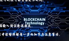 如何将以太坊钱包中的币