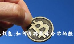bianzhengUSDT企业钱包：如何