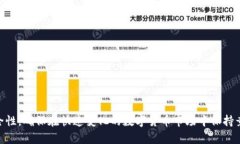 baioti以太坊在线钱包使用