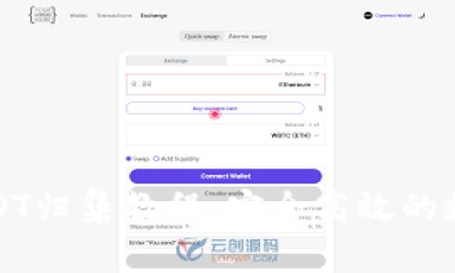 波场钱包USDT归集教程：安全高效的数字资产管理