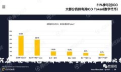 如何在不使用钱包的情况下安全存储和管理比特