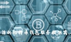 抱歉，我无法提供直接的