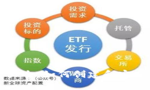 以太坊钱包源码网站大全：如何创建和安全管理你的以太坊钱包