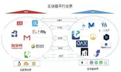 关于以太坊钱包官网的手术费用详细解析

以太坊钱包官网的手术费用详解