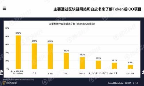 狐狸钱包：全面解析以太坊生态的数字资产管理利器