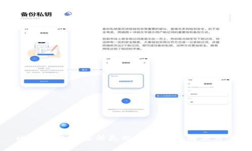 比特币钱包注册失败的原因及解决方案