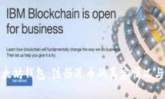 : 以太坊钱包：注册送币的真实情况与分析