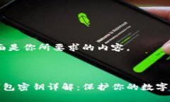 好的，下面是你所要求的