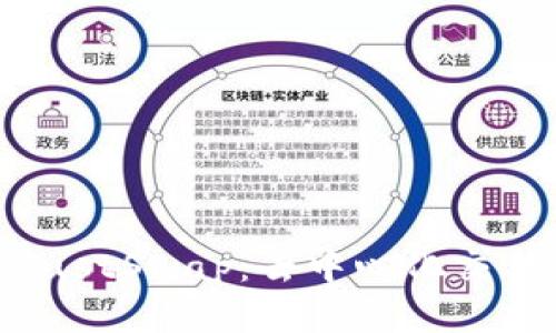 TP钱包与JustSwap：去中心化交易所的未来