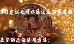   TP钱包安卓版最新版本更