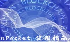 冷钱包 TokenPocket 使用指南