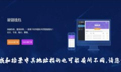 如果您在寻找关于“TP的地