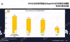 区块链钱包与信用卡的区别：全面解析两者的优
