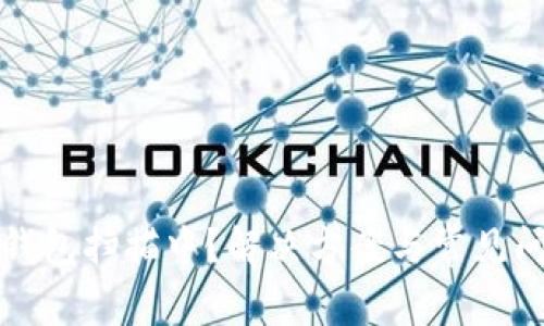 比特币钱包扫描中？解决方案与常见问题解答