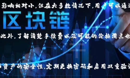 如何将BTC转换成USDT：全面指南/  
BTC, USDT, 数字货币, 交易所/guanjianci  

## 内容主体大纲

### 一、引言
- 简述BTC和USDT的定义
- 揭示转换的重要性和用途

### 二、BTC和USDT的基本知识
#### 2.1 比特币 (BTC) 的简介
- 比特币的起源和发展
- 比特币的功能与市场影响

#### 2.2 泰达币 (USDT) 的简介
- USDT的定义和价值锚定
- USDT在数字货币市场的地位

### 三、为什么要将BTC转换成USDT
- 市场波动与稳定性
- 投资组合管理
- 交易、提现及稳定性需求

### 四、BTC转换成USDT的主要渠道
#### 4.1 使用数字货币交易所
- 选择交易所的标准
- 常用交易所推荐（如Binance、Coinbase等）

#### 4.2 P2P交易
- P2P的工作原理
- 常用P2P平台及其优势

#### 4.3 钱包内置兑换功能
- 钱包内置兑换的便捷性
- 支持的币种和费率

### 五、如何进行BTC到USDT的转换
#### 5.1 在交易所的操作步骤
- 注册及认证
- 充值BTC
- 下单交易
- 提现USDT

#### 5.2 P2P交易的操作步骤
- 注册P2P平台
- 找到适合的交易对手
- 完成交易流程

### 六、转换过程中的注意事项
- 交易手续费
- 安全性保障
- 市场价差

### 七、总结
- BTC与USDT转换的重要性
- 用户应选择适合自己的转换渠道

### 八、常见问题解答
- 问题一：是否所有交易所都支持BTC到USDT的转换？
- 问题二：如何判断转换时机？
- 问题三：P2P交易的安全性如何保障？
- 问题四：BTC与USDT的价格是如何波动的？
- 问题五：转换过程中可能会出现哪些问题？
- 问题六：有哪些Tips可以提高转币的成功率？

---

## 内容详细介绍

### 一、引言

近年来，数字货币的迅速发展让许多人认识到比特币（BTC）和泰达币（USDT）等加密货币的潜力。电子货币的种类层出不穷，各自的特点和作用也各有不同。在众多数字货币中，BTC作为第一个加密货币，凭借其去中心化、安全性、及逐渐被广泛接受的属性而得到了大量投资者的青睐。同时，作为一种稳定币，USDT因其与美元挂钩而被广泛用于避险和储值。许多投资者在获得BTC后，可能希望将其转换为USDT，以便进行进一步的投资或者降低市场风险。

### 二、BTC和USDT的基本知识

#### 2.1 比特币 (BTC) 的简介

比特币是由中本聪于2009年推出的第一种去中心化的数字货币。其核心技术是区块链，它能够在没有中介的情况下，通过点对点的网络传输进行交换。比特币的最大特点在于其总量有限，最大供应量为2100万个，这使得其在某种程度上具有“数字黄金”的特性。BTC的价值波动较大，但长期以来，其整体趋势向上，吸引了大量的投资者和使用者。

#### 2.2 泰达币 (USDT) 的简介

泰达币（USDT）是一种与美元1：1挂钩的稳定币，旨在提供一种稳定的数字资产，用于在加密市场中替代法币。USDT让用户能够在数字货币网络中完成资金的快速转移，而无需过于担心市场波动带来的风险。它的创建使得加密货币的交易及价值传递变得更加便捷和高效。

### 三、为什么要将BTC转换成USDT

将BTC转换为USDT具有多种原因，首先是由于BTC市场的波动性。一旦市场进入下行趋势，投资者有必要通过将资产转换为USDT来避免损失，USDT作为稳定币，能有效抵御市场的冲击。

其次，从投资组合管理的角度来看，分散投资是减少风险的重要手段。当资产的一部分被转换为USDT后，投资者可以在市场适当时机进行更灵活的操作。

最后，用户在交易或者提现时，通常需要将其资产转换成USDT，以便于更低的转账费用及更快的处理速度。

### 四、BTC转换成USDT的主要渠道

#### 4.1 使用数字货币交易所

交易所提供了最常见的BTC与USDT之间的转换方式。用户可以通过注册一个可靠的交易所账号，完成身份验证后进行交易。选择交易所时，用户应关注交易手续费、交易对的流动性以及市场的信誉度。一些知名的交易所如Binance、Coinbase等，均提供便捷的兑换服务。

#### 4.2 P2P交易

P2P交易是指用户直接与其他用户进行交易的方式，通常不需要经过任何中介。此种方式具有较大的灵活性，用户可以设置自己的价格，并直接进行交互。然而，P2P交易的安全性则需要用户小心处理，选择信誉好的交易对手是确保安全的前提。

#### 4.3 钱包内置兑换功能

某些数字货币钱包也提供内置的币种兑换功能。用户可以在钱包内进行BTC到USDT的转换，而无需去交易所。这种方式便捷省时，适合于不想转移资产至其他平台的用户。但仍需要关注兑换过程中的费用。

### 五、如何进行BTC到USDT的转换

#### 5.1 在交易所的操作步骤

在交易所中进行BTC到USDT的转换相对简单。用户需先注册交易所账号，完成验证，充值BTC。如果选择了现货交易，可以通过下单设置卖出BTC并购买USDT，一旦交易完成，用户可以选择将USDT提取至自己的钱包中。

#### 5.2 P2P交易的操作步骤

P2P交易首先需要用户选择合适的平台完成注册并找到交易对手。根据平台的指示，跟随步骤完成BTC的转移，并在交易完成后确保收到USDT。与交易所不同，P2P交易更依赖用户的判断以及与对方的信任关系。严密的沟通和相关交易验证是完成交易的重要环节。

### 六、转换过程中的注意事项

在进行BTC到USDT转换时，用户应该关注交易手续费，选择手续费相对合理的交易所。在市场价格波动剧烈时，选择能够及时成交的订单也是至关重要的。此外，保护账户安全，启用2FA等双重验证防护措施可以避免账户被盗的风险。

### 七、总结

BTC与USDT的转换在如今的数字货币市场中，具有重要的现实意义和实用价值。无论是投资者为了管理风险，还是为了方便交易，都需要掌握如何将BTC便捷、安全地转为USDT的方法。用户在选择转换渠道时，应综合考虑自身需求，选择最合适的操作方式。

### 八、常见问题解答

#### 问题一：是否所有交易所都支持BTC到USDT的转换？

并非所有交易所都支持这种转换。用户在选择交易所之前应该提前查验交易所的交易对，查看是否支持BTC/USDT的交易。如果不支持，可以寻找其他交易所或者使用P2P交易等方式进行兑换。

#### 问题二：如何判断转换时机？

在进行BTC转USDT转换时，判断时机是极其重要的。如果BTC的价格已经处于历史高位，投资者最好选择在价格趋势出现反转前进行转换。此外，市场的整体情况及投资者的自身需求都应成为判断转换时机的重要指标。

#### 问题三：P2P交易的安全性如何保障？

P2P交易的安全性依赖于平台的监管以及用户的合理判断。用户在选择交易者时，应关注其交易历史和信誉评价。此外，原则上可以选择有托管机制的平台，确保交易的安全性。例如在支付后平台会暂时保留资金，待买卖双方完成交易确认后，才会释放资金。

#### 问题四：BTC与USDT的价格是如何波动的？

BTC与USDT之间的价格波动主要受到市场供求关系影响。BTC作为市场领先货币，其价值受到市场情绪、宏观经济政策、技术更新等多方面因素影响。而USDT则一般保持相对稳定的1:1美元的汇率，受供需影响相对小。但在大多数情况下，用户可以通过观察市场趋势与消息，作出合理推测。

#### 问题五：转换过程中可能会出现哪些问题？

在进行转换时可能会遇到多种问题，例如网络延迟、市场价格瞬息万变、资金到账时间不一致等。错误的操作也可能导致资金损失，因此用户在进行转换时需确保操作准确，清楚了解每一步骤和相关风险。此外，了解清楚手续费以及可能的价格滑点也是很重要的。

#### 问题六：有哪些Tips可以提高转币的成功率？

在进行币种转换时，用户应该选择流动性较高的交易所，设置合理的订单价格，及时关注市场动态。选择合适的交易时机，以及确保交易前进行足够的市场调研，都是提高成功率的关键。此外，保持数字货币资产的安全性，定期更换密码和启用双重验证也是保障资金安全的重要策略。