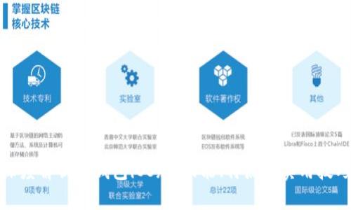 深度解析TP钱包iOS版：功能、特点与实用技巧