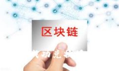 如何使用TP钱包成功兑换授权USDT：详细指南