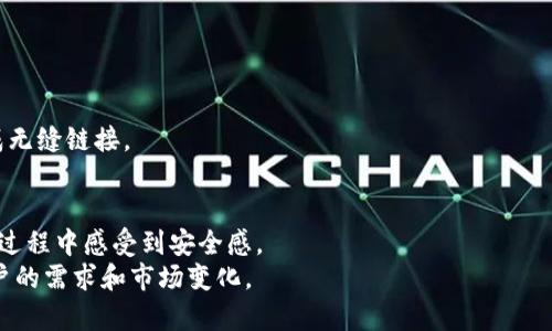 TP电话售后服务详解：如何有效解决您的问题

TP电话, 售后服务, 客户支持, 技术支持/guanjianci

# 内容主体大纲

1. **引言**
   - 说明TP电话的重要性
   - 介绍售后服务的必要性

2. **TP电话售后服务概述**
   - 定义TP电话
   - 售后服务的功能和意义

3. **如何联系TP电话售后服务**
   - 提供联系方式
   - 联系方式的多样性（电话、在线客服等）

4. **售后服务常见问题解决方案**
   - 列举常见问题
   - 提供解决方案和技巧

5. **TP电话售后服务的流程**
   - 从联系到解决的步骤
   - 客服人员的角色和作用

6. **客户反馈与改进**
   - 如何收集用户反馈
   - 根据反馈改进服务质量的案例

7. **总结**
   - 重申售后服务的重要性
   - 鼓励用户积极使用售后服务

---

# 引言

随着科技的发展，电话已成为我们日常生活中不可或缺的一部分。TP电话作为一种方便且高效的通讯工具，广泛应用于各类场合。然而，在使用过程中，难免会遇到各种各样的问题。因此，了解TP电话的售后服务是十分重要的，它不仅能帮助用户及时解决问题，也能提升用户使用体验。

# TP电话售后服务概述

## TP电话的定义

TP电话是指特定品牌或型号的电话产品，这些产品通常在市场上享有较高的知名度。TP电话凭借其独特的功能和良好的性能，受到了广大消费者的青睐。在使用TP电话时，遇到问题在所难免，这时候，售后服务便显得尤为重要。

## 售后服务的功能和意义

售后服务是指在产品销售后的维护和支持服务。它通常包括咨询服务、维修服务、备件供应等。TP电话的售后服务旨在帮助用户解决使用过程中遇到的各种问题，确保产品的正常使用，提升用户的满意度。

# 如何联系TP电话售后服务

## 提供联系方式

联系TP电话的售后服务，用户可以通过多种渠道进行沟通，主要包括客服电话、官方网站在线客服和社交媒体等。在拨打客服电话时，用户需要准备好相关的产品信息，以便客服能够更快地识别问题并提供帮助。

## 联系方式的多样性

除了传统的电话联络方式，许多品牌还提供在线聊天和电子邮件支持。这种多样化的联系渠道，让用户可以根据自身的便利选择适合的方式进行咨询。同时，社交媒体也成为一个新的售后服务渠道，用户可以在品牌的官方社交媒体帐号上留言以寻求帮助。

# 售后服务常见问题解决方案

## 列举常见问题

在使用TP电话的过程中，用户可能会遇到以下几种常见问题：

1. 电话无法开机
2. 通话声音太小或失真
3. 无法连接网络
4. 硬件损坏或故障

## 提供解决方案和技巧

为了解决这些常见问题，用户可以尝试以下解决方案：

1. 对于无法开机的问题，可以检查电池是否充满电，或尝试重启设备。
2. 若通话声音太小，可以检查音量设置，或更换耳机试试。
3. 如果无法连接网络，建议检查路由器设置或重新启动手机。
4. 对于硬件故障，用户应及时联系售后服务进行检修。

# TP电话售后服务的流程

## 从联系到解决的步骤

通常，TP电话的售后服务流程可以分为几个主要步骤：

1. 用户拨打客服电话或使用线上服务。
2. 客服询问产品信息及故障情况。
3. 客服提供问题解决方案或安排维修。

## 客服人员的角色和作用

客服人员是售后服务的关键，负责接听用户的咨询电话，了解用户的问题，并给予及时的回应。他们不仅需要具备专业的产品知识，还要有良好的沟通技巧，以便清晰地传达解决方案。

# 客户反馈与改进

## 如何收集用户反馈

为了更好地售后服务，及时收集用户反馈是十分必要的。用户在使用TP电话后，可以通过问卷调查、满意度评估等方式提出自己的意见和建议。

## 根据反馈改进服务质量的案例

在收到用户反馈后，品牌应及时进行分析，根据用户的需求不断调整服务策略。例如，若用户反馈客服响应慢，品牌可以考虑增加客服人数或提高培训标准，以改进服务质量。

# 总结

TP电话的售后服务不仅能帮助用户解决产品问题，还有助于提升品牌形象。鼓励用户积极使用售后服务，能够有效促进产品的良性循环，从而提升用户的满意度。

---

## 相关问题

### 问题一：如何判断TP电话的售后服务是否完善？

如何判断TP电话的售后服务是否完善？
判断TP电话的售后服务是否完善，可以从以下几个方面入手：
1. **服务渠道的多样性**：查看客服是否提供多种联系渠道，如电话、在线服务、邮件支持等。
2. **响应时间的快慢**：在联系售后服务时，用户可以记录客服的响应时间，良好的服务应能在短时间内有所回应。
3. **问题解决的有效性**：用户在联系售后后，问题能否及时得到解决也是判断售后服务的重要标准。
4. **客户反馈与评价**：查阅其他用户对售后服务的评价，了解整体满意度情况，可以通过电商平台或社交媒体等渠道获取相关信息。
5. **服务的透明性**：良好的售后服务应该让用户清楚了解政策和流程，包括维修时间、费用等信息。

### 问题二：TP电话售后服务的常见问题有哪些？

TP电话售后服务的常见问题有哪些？
在TP电话的使用过程中，用户可能遇到多种售后服务相关的问题：
1. **产品故障的处理流程**：用户常常想了解当电话发生故障时，应该如何处理，尤其是维修的时间和步骤。
2. **保修政策的询问**：许多用户对TP电话的保修政策存在疑问，比如保修的时限、范围以及不在保修范围内的情况等。
3. **配件更换与维修费用**：若电话的某些部分需要更换，用户会询问费用及所需时间。
4. **如何获取技术支持**：对于使用中的技术问题，用户常会问如何获取更专业或更快的技术支持。
5. **服务反馈机制**：用户也希望了解怎样能反馈对售后服务的意见或建议，以便改进服务质量。

### 问题三：TP电话售后服务的响应时间通常多久？

TP电话售后服务的响应时间通常多久？
TP电话售后服务的响应时间因品牌和服务渠道的不同而各异。一般来说：
1. **电话咨询**：在正常工作日，拨打客服热线时，客服通常在几分钟内接通，但高峰期可能会有所延迟。
2. **在线客服**：使用官网在线聊天或社交媒体留言，品牌应在24小时内作出回应，不过实际情况有时可能会短于或超过这个时间。
3. **电子邮件**：发送邮件进行咨询时，回应时间一般在1-3个工作日内，但若咨询内容复杂，可能会需要更多的时间来调查和回复。
4. **维修服务**：若涉及到设备维修，用户应提前了解品牌的维修流程，其响应与处理时间会因具体的问题复杂程度而变动，通常需要3-7个工作日。

### 问题四：如何提升TP电话售后服务质量？

如何提升TP电话售后服务质量？
提升TP电话售后服务质量可以从多个方面入手，包括：
1. **加强员工培训**：定期对客服人员进行培训，提升其产品知识和沟通技巧，确保他们能有效解决用户的问题。
2. **服务流程**：分析售后服务流程中的瓶颈，采用技术手段如自动客服系统或智能机器人，提高工作效率。
3. **加强客户沟通**：通过多种方式与客户保持联系，倾听客户的声音和反馈，及时调整服务策略。
4. **提高服务透明度**：确保客户在服务过程中对每一环节都能清楚了解，增加诚信度。
5. **定期评估服务水平**：设立服务质量评估机制，通过用户评价和反馈数据，定期审视和改进服务标准。

### 问题五：怎样合理使用TP电话的售后服务？

怎样合理使用TP电话的售后服务？
用户在使用TP电话售后服务时，可以遵循以下建议，以确保能够高效地解决问题：
1. **提前准备信息**：在拨打客服电话前，准备好相关的产品信息，包括购买凭证、产品型号及故障描述，便于客服快速识别和处理。
2. **选择合适的联系方式**：根据个人的情况选择合适的联系渠道，如果问题简单，可以用在线客服；若需要详谈，电话会更快速。
3. **保持耐心和礼貌**：在交流过程中保持耐心，礼貌地与客服沟通，有助于他们更好地理解您的问题，并提供帮助。
4. **跟踪问题进度**：如果问题未能及时解决，主动追踪处理进度，了解维修或解决方案的最新情况。
5. **反馈服务体验**：使用完成后，可以考虑反馈服务质量，这不仅有助于提升后续服务质量，也让品牌了解客户需求。

### 问题六：TP电话售后服务的改进方向？

TP电话售后服务的改进方向？
随着科技的发展和市场需求的变化，TP电话售后服务的改进方向可以包括以下几个方面：
1. **引入智能客服和AI技术**：通过AI技术提升客服的自动应答能力，降低人工客服的成本，提高服务响应速度。
2. **建立全渠道的客服体系**：确保用户可以在不同的渠道上获得一致的品牌体验，包括电话、邮件、社交媒体等，形成无缝链接。
3. **实施CRM系统**：利用客户关系管理系统，有效管理客户信息与历史咨询记录，提供个性化服务。
4. **重视用户反馈**：建立完善的用户反馈机制，让客户的每一个建议都能被听到并有所回应。
5. **提升售后服务的透明性和可追溯性**：让用户能够实时跟踪服务进度，包括维修进度、处理意见等，让客户在服务过程中感受到安全感。
6. **开展售后服务培训和提升计划**：为客服团队提供持续性的发展机会，确保团队不断学习和进步，更好地适应用户的需求和市场变化。