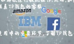 biao tiTP钱包币提现全解析