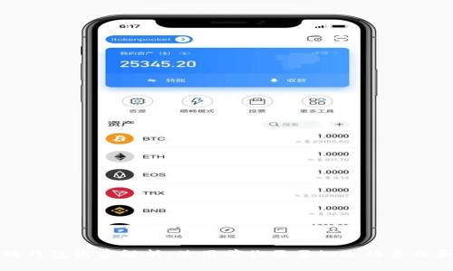 以太坊钱包收费解析：使用前你需要知道的费用和选择