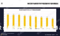 TP钱包卖出指南：如何安全快速地出售加密资产