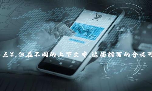 在信息技术和网络领域中，