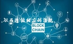   TP钱包收录代币需要多久？详解代币上链流程