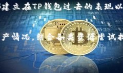 :banweiTP钱包是否跑路？全