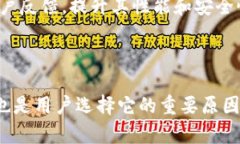   TP钱包官方版本介绍：安全、便捷的数字资产管