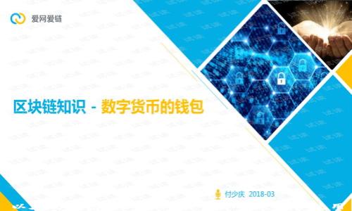 
以太坊钱包最新空头投币：如何获取和使用