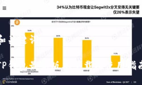 和关键词

TP钱包最新版本下载及使用指南