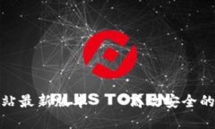 tp钱包官方网站最新版本
