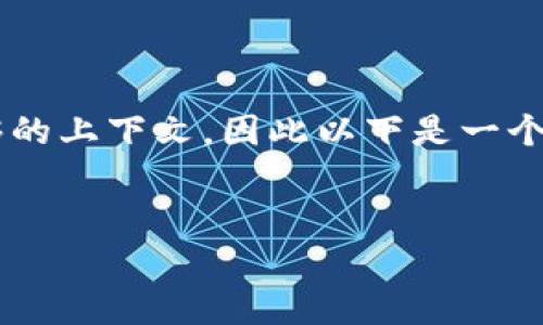 注意: 您提到的 