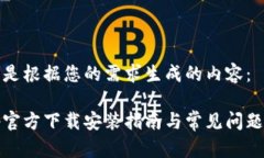 以下是根据您的需求生成