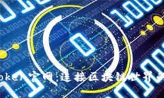 TopToken官网：连接区块链世界的桥梁